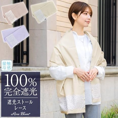 Amazon | [芦屋ロサブラン] 100％完全遮光 99％ではダメなんです 遮光